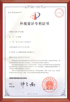 凈水設(shè)備外觀(guān)專(zhuān)利